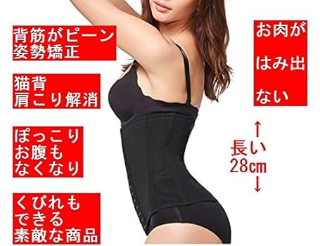 Amazon | [SMASH OUT] ダイエット用 コルセット やせる 6段